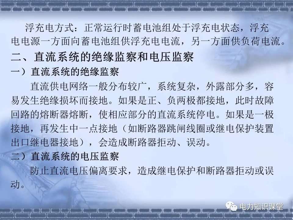 常用继电器和保护的选择原则 (https://ic.work/) 智能电网 第36张