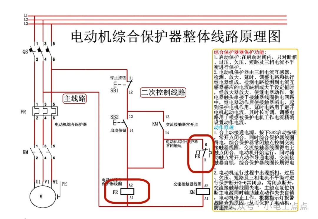 电机综合保护器如何接线 (https://ic.work/) 智能电网 第3张