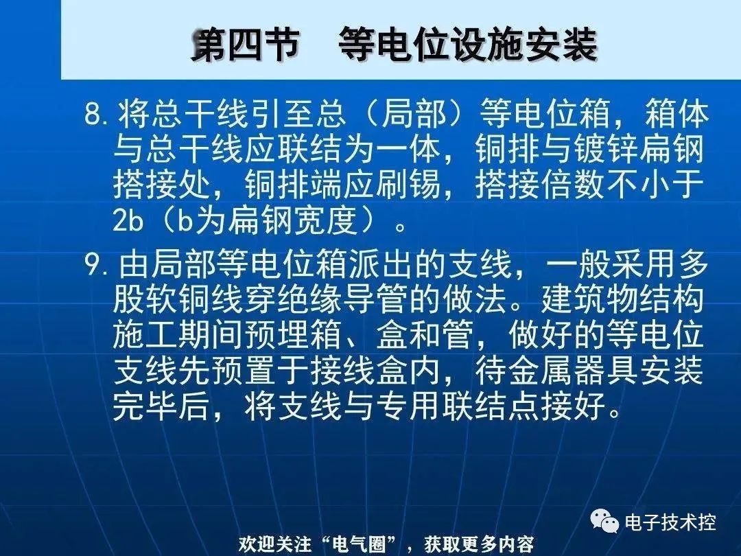 防雷与接地装置安装详解 (https://ic.work/) 电源管理 第74张