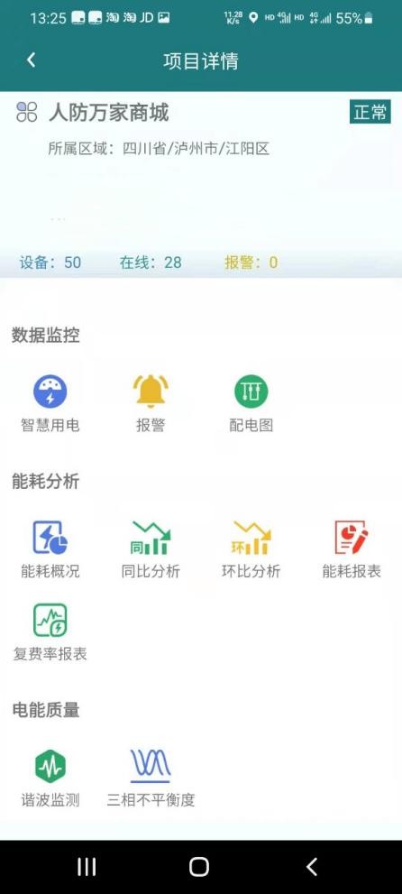 【节能学院】浅谈电气防火保护器在地下商场的应用 (https://ic.work/) 安全设备 第11张