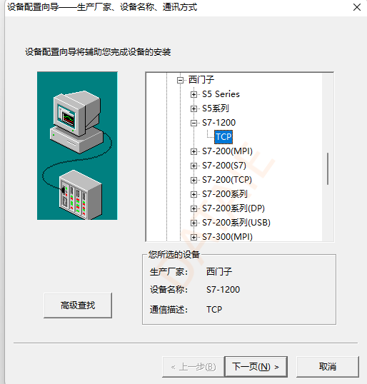 组态软件与西门子plc之间以太网无线连接 (https://ic.work/) 工控技术 第9张