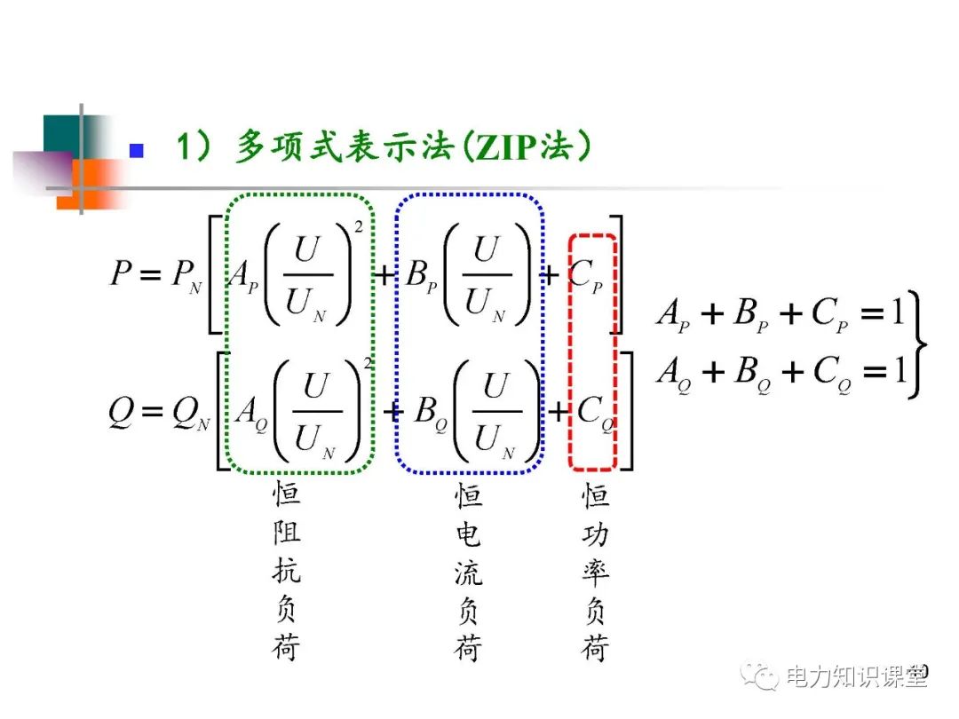 电力系统负荷的基本概念及分类 (https://ic.work/) 智能电网 第35张