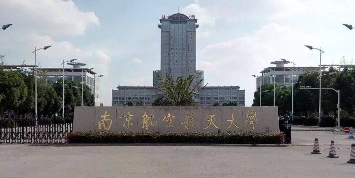 芯原南京被入选“2023年度南京市工程技术研究中心”名单 (https://ic.work/) 推荐 第2张