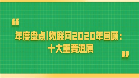 2020年MCU行业十大事件大盘点 (https://ic.work/) 推荐 第1张