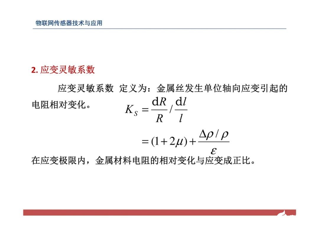 一文带你了解物联网传感器技术与应用（全网最全！） (https://ic.work/) 物联网 第110张