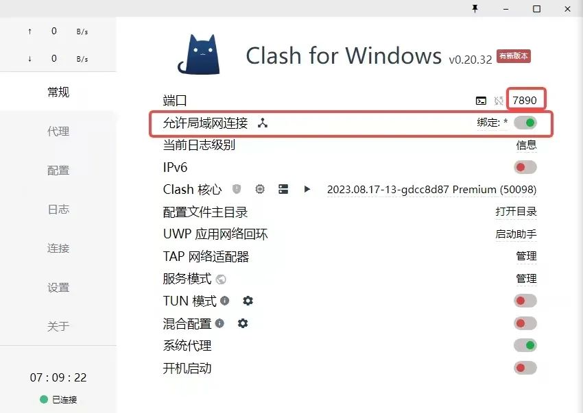 怎么使用Clash加速同一局域网下的其他设备呢？ (https://ic.work/) 物联网 第1张