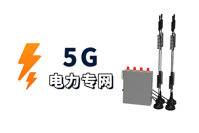 远程实时监控管理：5G物联网技术助力配电站管理 (https://ic.work/) 物联网 第1张