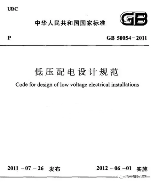 低压配电系统主电路设计常见的几个问题 (https://ic.work/) 智能电网 第1张