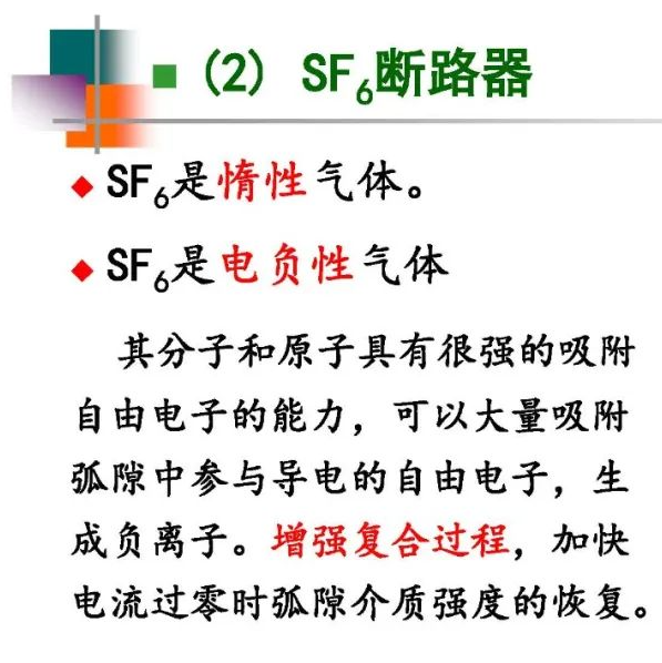 高压开关长什么样?有什么种类? (https://ic.work/) 智能电网 第16张