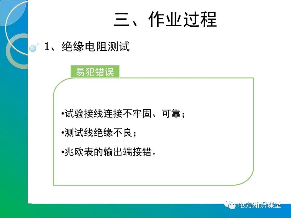 110kV金属氧化物避雷器的停电预防性试验（MOA的结构原理） (https://ic.work/) 智能电网 第7张