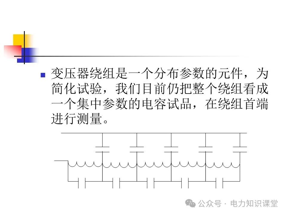 一文详解变压器结构、试验 (https://ic.work/) 智能电网 第68张