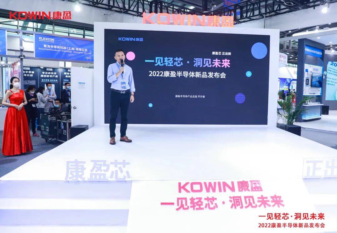 一见轻芯·洞见未来：康盈半导体发布五款小精灵系列嵌入式存储新品 (https://ic.work/) 推荐 第2张