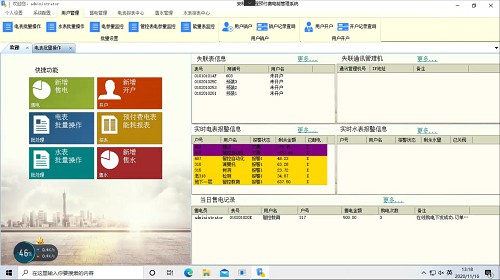【节能学院】安科瑞远程预付费电能管理系统在常州龙琥创业园的设计与应用 (https://ic.work/) 智能电网 第4张