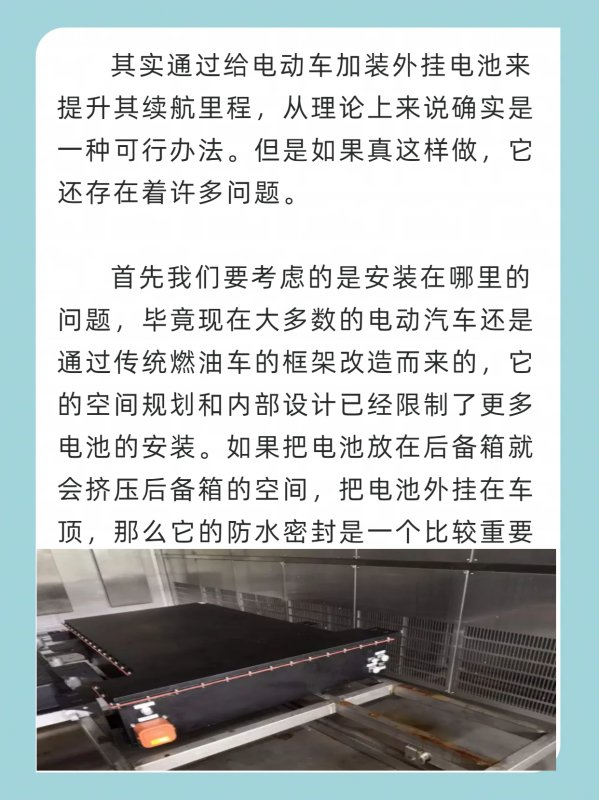 提升电动汽车电池安全该做些什么努力 (https://ic.work/) 推荐 第6张