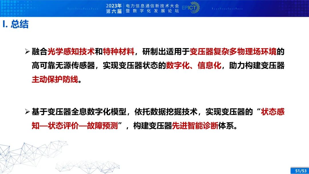 电力变压器健康状态多参量感知与智能评估 (https://ic.work/) 智能电网 第44张