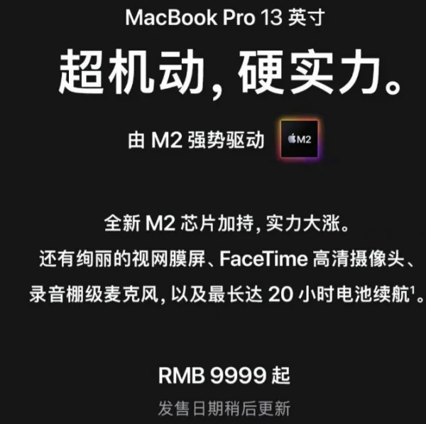 苹果推出M2 Ultra，Chiplet再立大功！ (https://ic.work/) 推荐 第3张