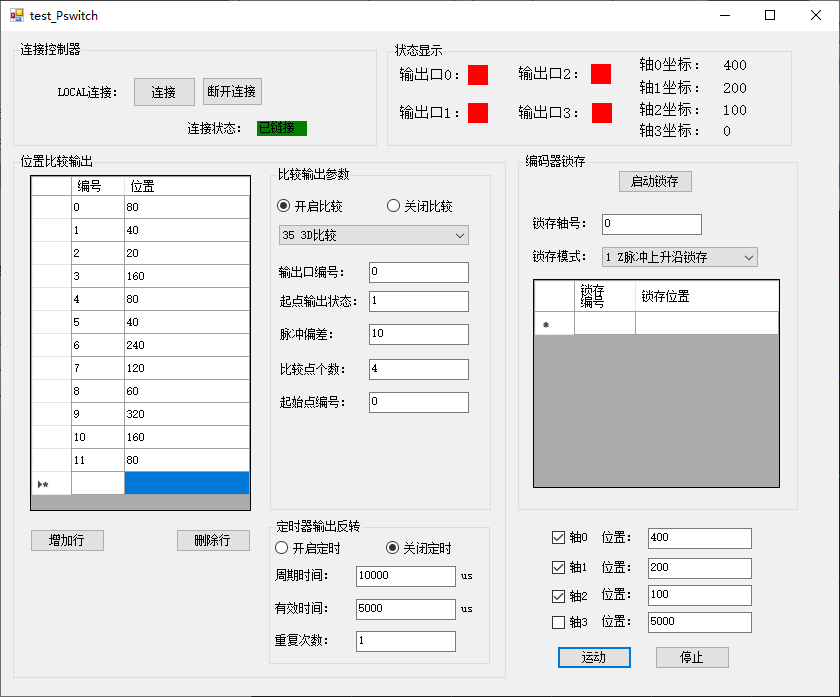 EtherCAT超高速实时运动控制卡XPCIE1032H上位机C#开发 (https://ic.work/) 工控技术 第25张