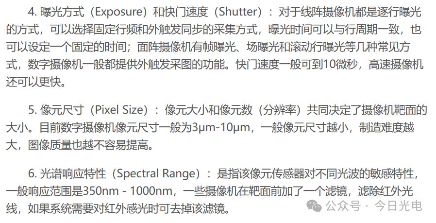 机器视觉系统中常用摄像机的分类 (https://ic.work/) 工控技术 第2张