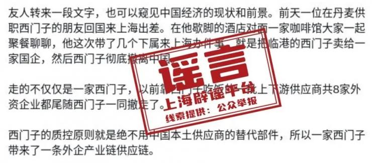 西门子回应撤离中国传闻，坚决表态，力证扎根中国市场的决心。 (https://ic.work/) 推荐 第1张