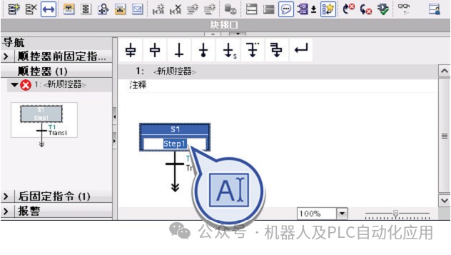 西门子博途中顺控器的使用指令 (https://ic.work/) 工控技术 第2张