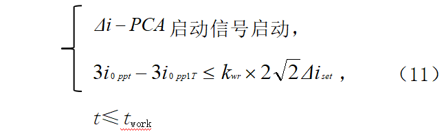 基于相突变电流不对称原理的分布式小电流接地选线保护方法 (https://ic.work/) 智能电网 第15张