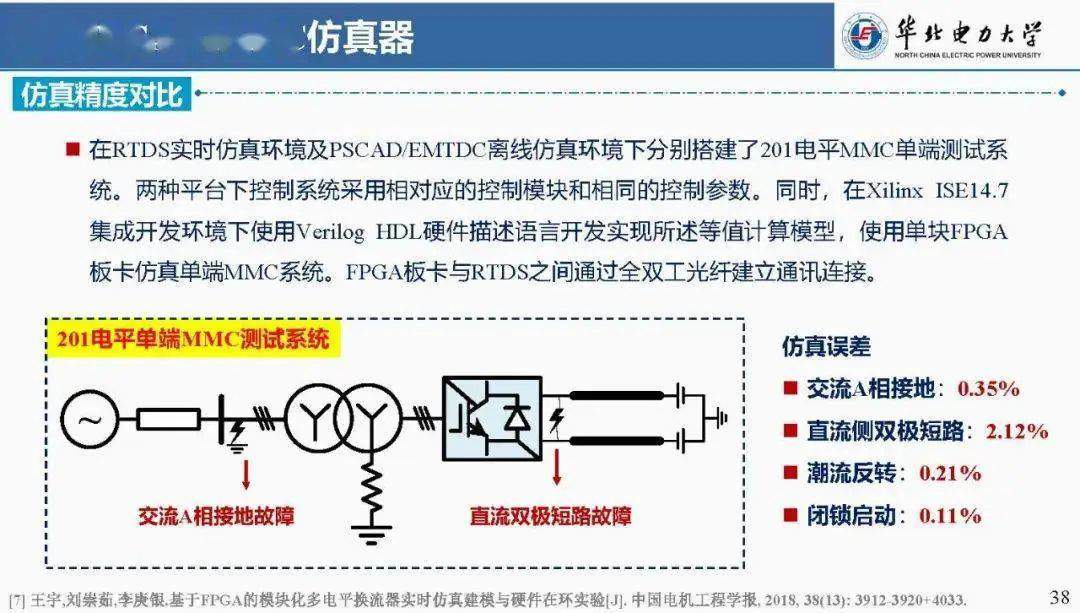 基于FPGA的仿真器研究与设计 (https://ic.work/) 可编辑器件 第33张