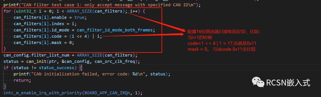 CAN外设的接收过滤器设置 (https://ic.work/) 可编辑器件 第18张