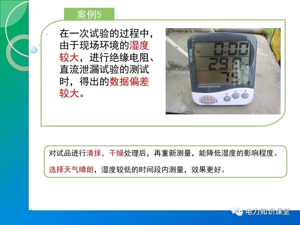 110kV金属氧化物避雷器的停电预防性试验（MOA的结构原理） (https://ic.work/) 智能电网 第24张