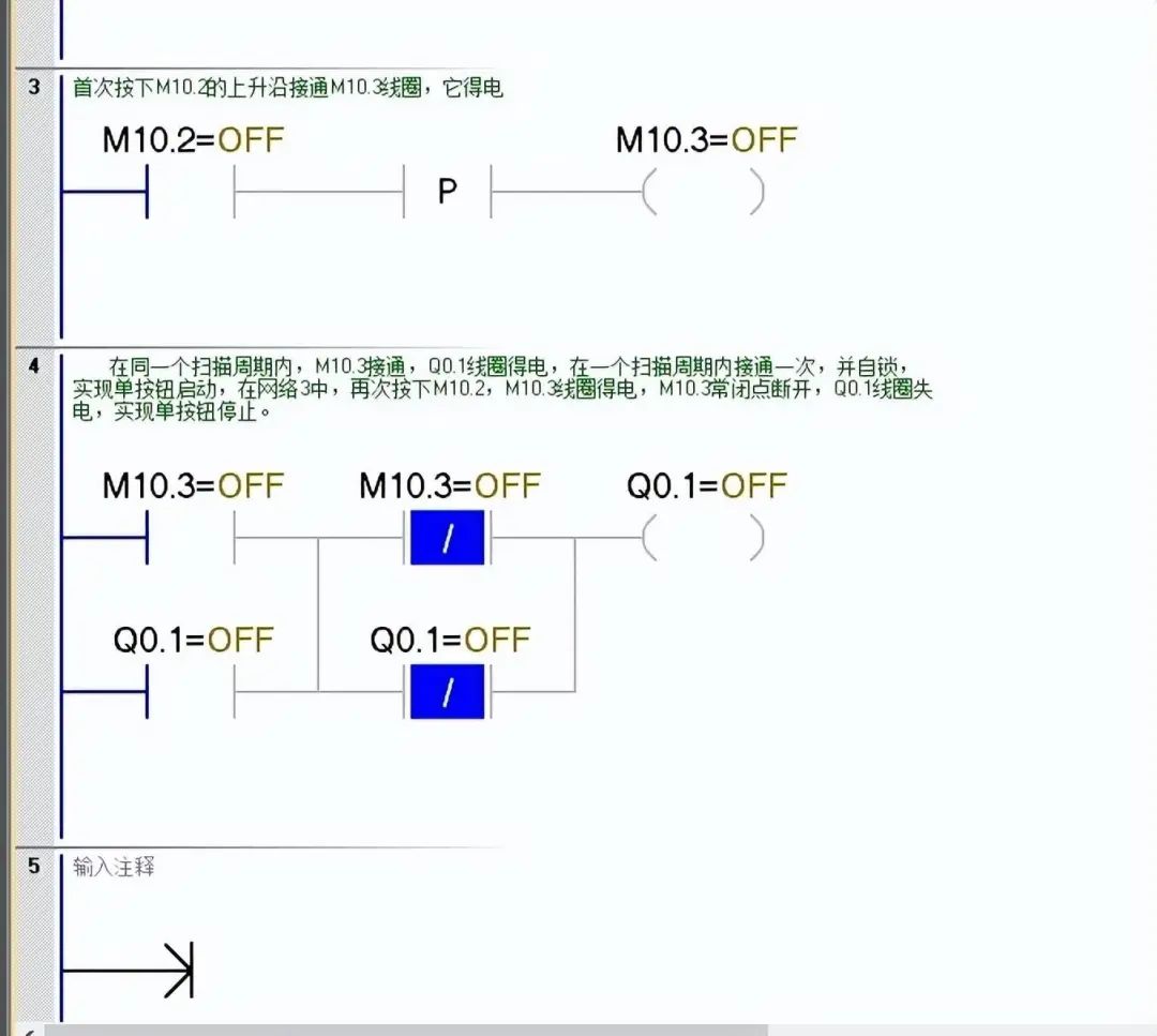 西门子PLC一键启停，多种写法，轻松掌握，快速上手！ (https://ic.work/) 触控感测 第2张