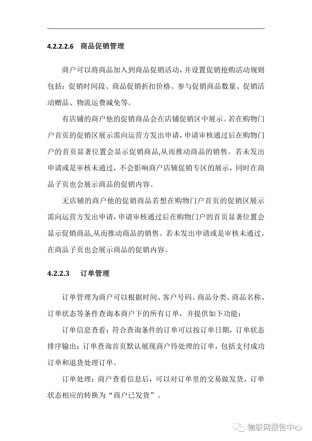 完整的智慧养殖业物联网解决方案 (https://ic.work/) 物联网 第32张