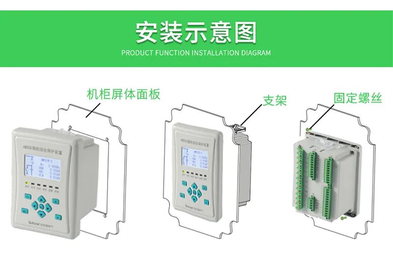 【产品中心】AM3SE系列微机保护装置 (https://ic.work/) 安全设备 第7张