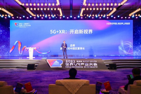 高通孟樸：XR+5G+AI驱动下一轮产业变革 赋能全新视界 (https://ic.work/) 虚拟现实 第1张