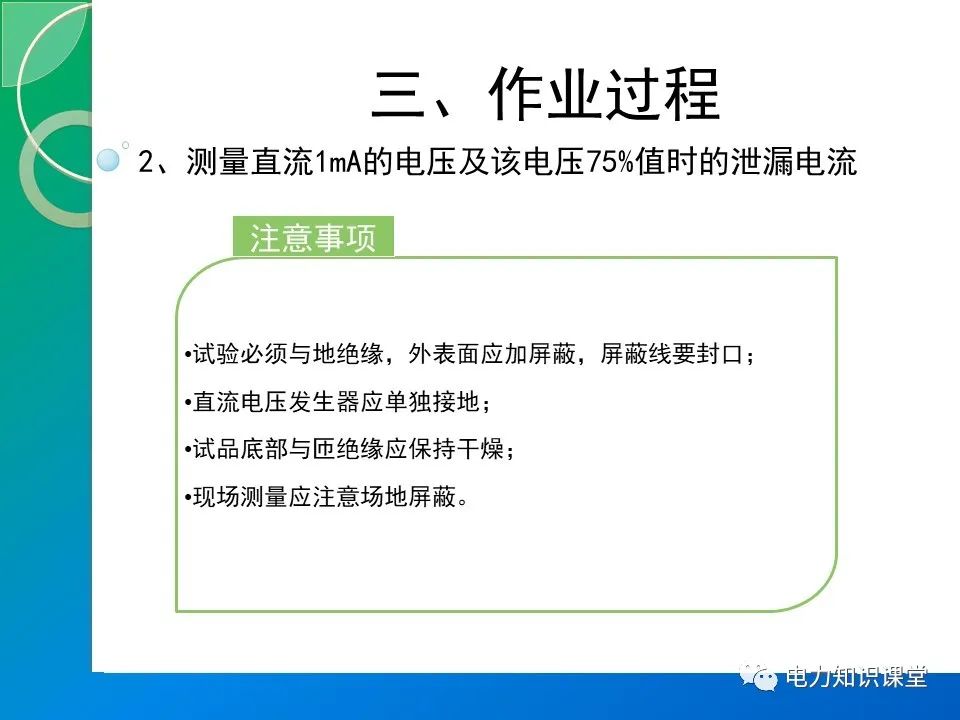 110kV金属氧化物避雷器的停电预防性试验（MOA的结构原理） (https://ic.work/) 智能电网 第13张