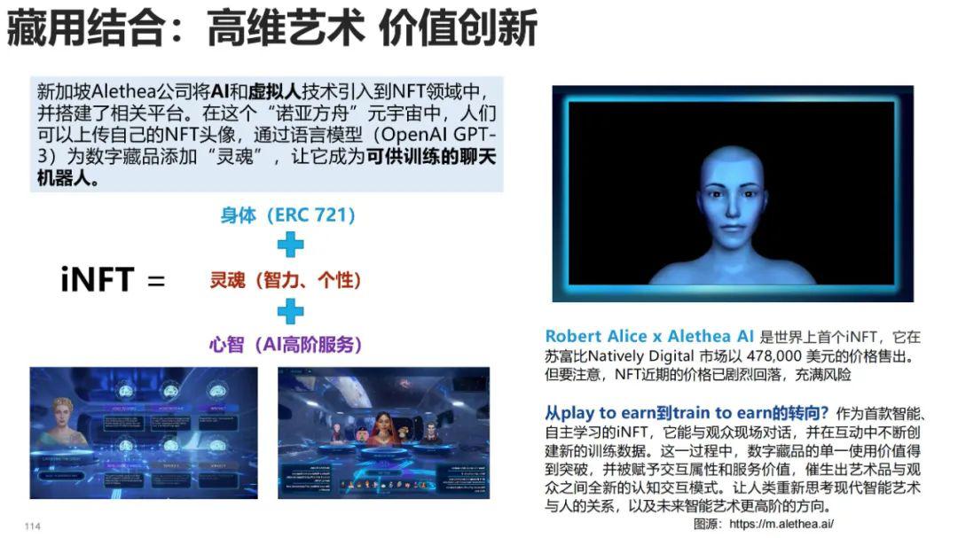 清华大学元宇宙发展研究报告3.0版发布 (https://ic.work/) 虚拟现实 第73张