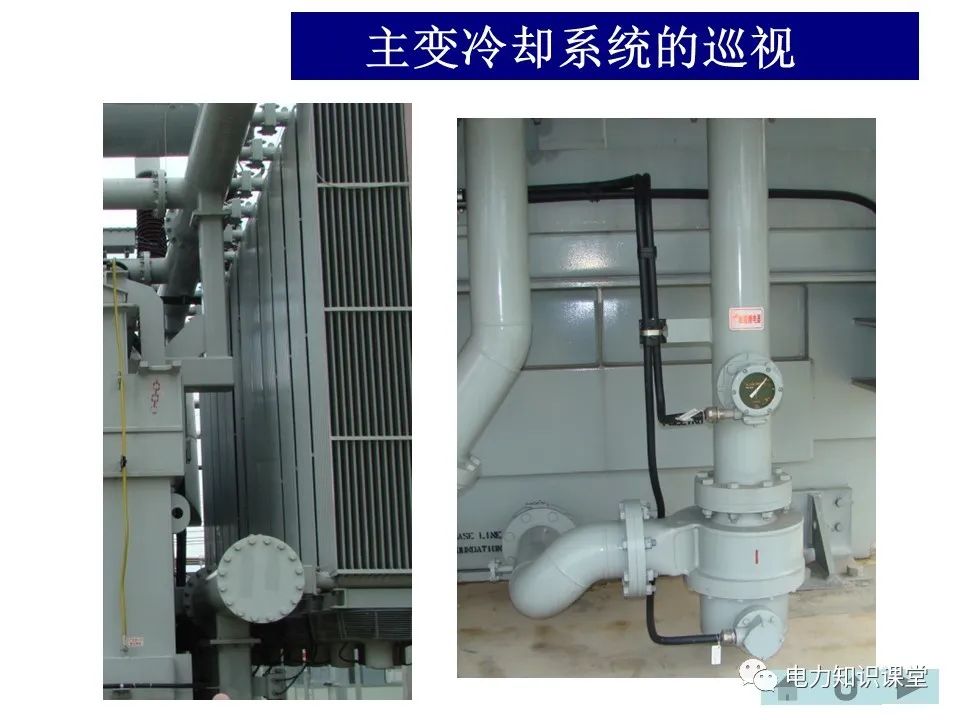 变电站主变、高抗的巡视方法 (https://ic.work/) 物联网 第20张