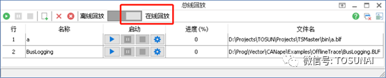 TSMaster应用笔记1：如何同步播放视频和总线记录文件 (https://ic.work/) 音视频电子 第7张