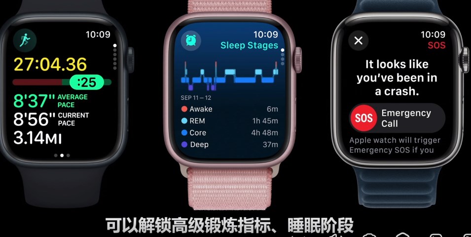 苹果15发布会最先亮相新款Apple Watch  搭载S9芯片更丝滑 (https://ic.work/) 智能设备 第1张