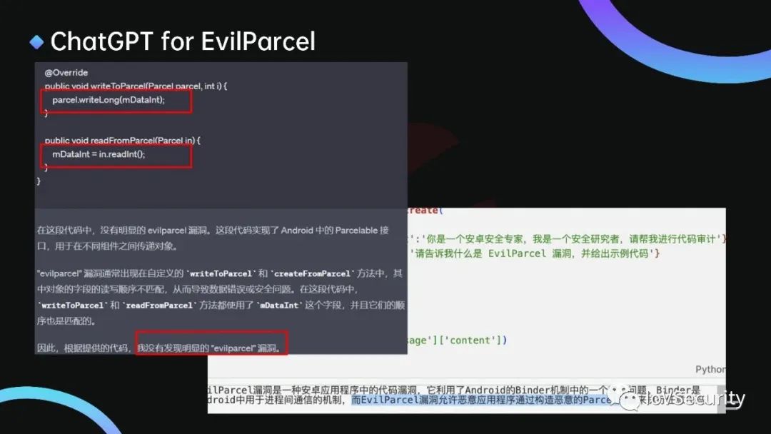 浅析闭源系统下的Evilparcel漏洞 (https://ic.work/) 安全设备 第26张