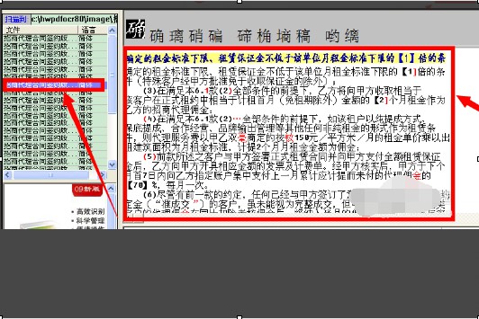 PDF执行OCR使用指南（仅适用于万兴PDF专业版） (https://ic.work/) 推荐 第7张