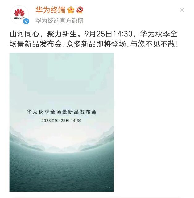 华为三连发！Mate60系列上看2000万部！华为完成5.5G功能测试！和小米达成全球专利交叉许可 (https://ic.work/) 移动通信 第1张