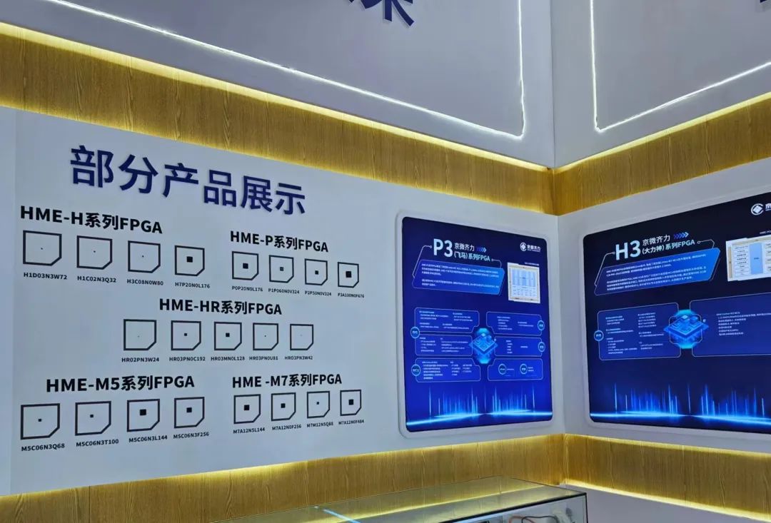 京微齐力闪耀2024慕尼黑上海电子展，精彩不容错过！ (https://ic.work/) 推荐 第2张
