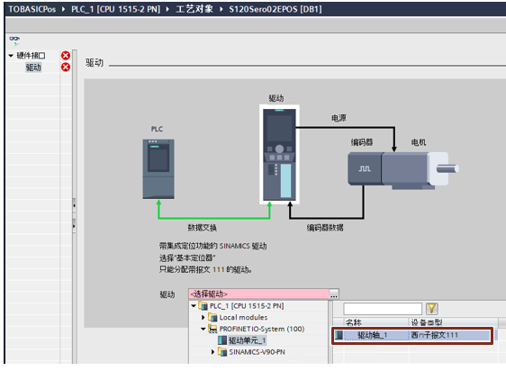 PLC定位控制项目配置过程 (https://ic.work/) 工控技术 第5张