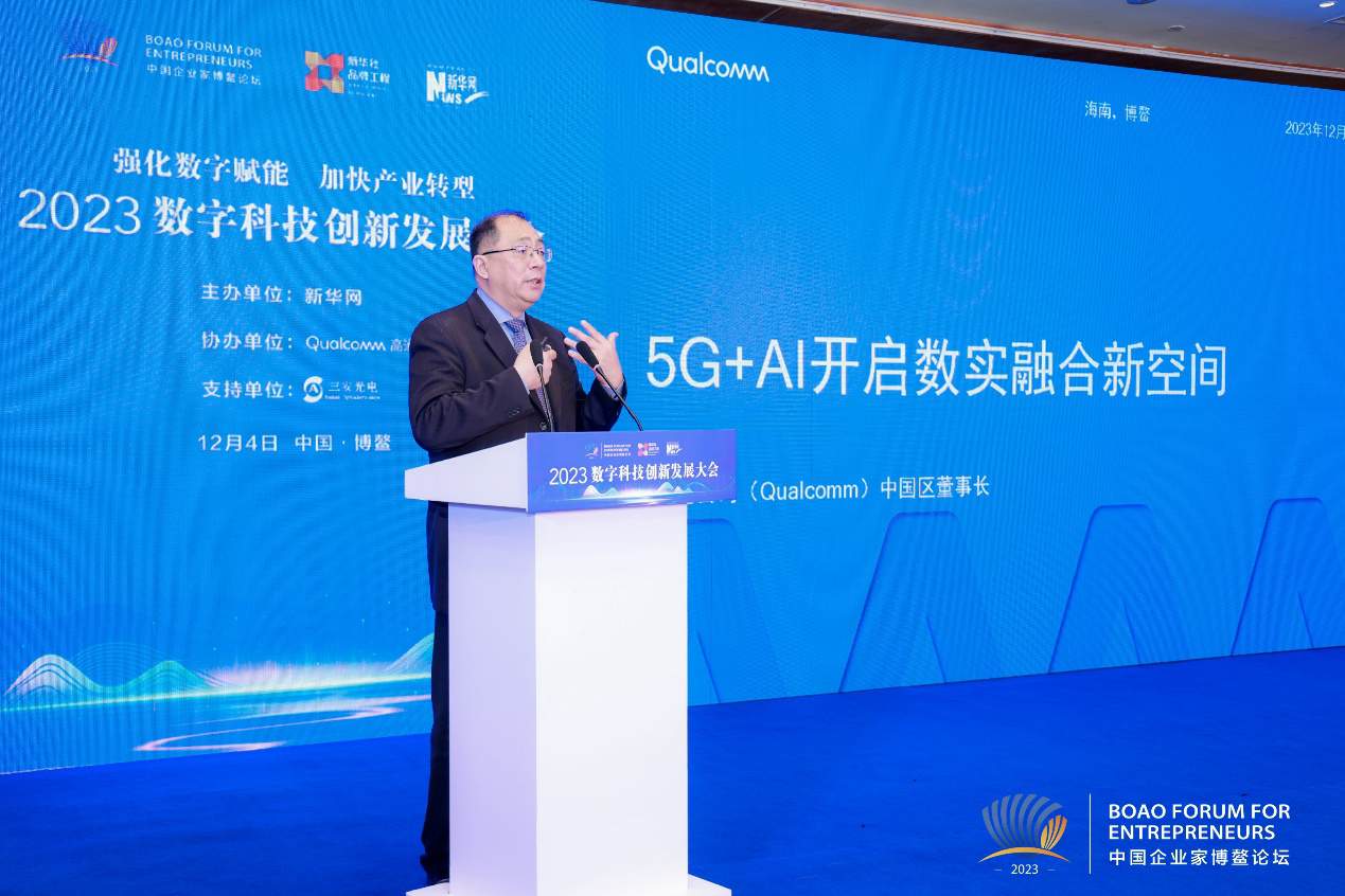 广和通出席中国企业家博鳌论坛，以5G+AI促产业高质量发展 (https://ic.work/) AI 人工智能 第1张