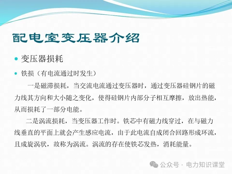 10kV配电室核心设备功能、作用与重要性 (https://ic.work/) 智能电网 第36张