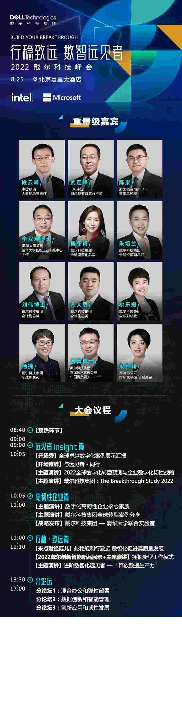 新华网首个数字人即将亮相戴尔科技峰会 (https://ic.work/) 虚拟现实 第1张