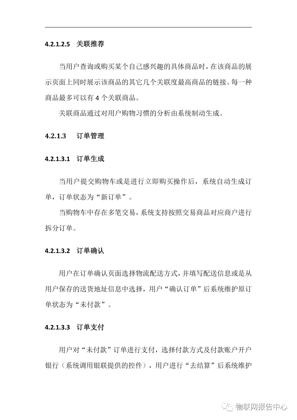 完整的智慧养殖业物联网解决方案 (https://ic.work/) 物联网 第24张