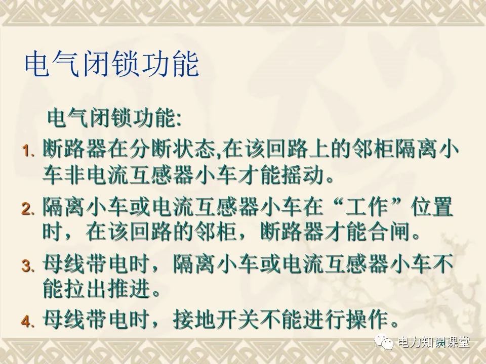 全面解析10kV高压开关柜作用、分类和组成 (https://ic.work/) 智能电网 第18张