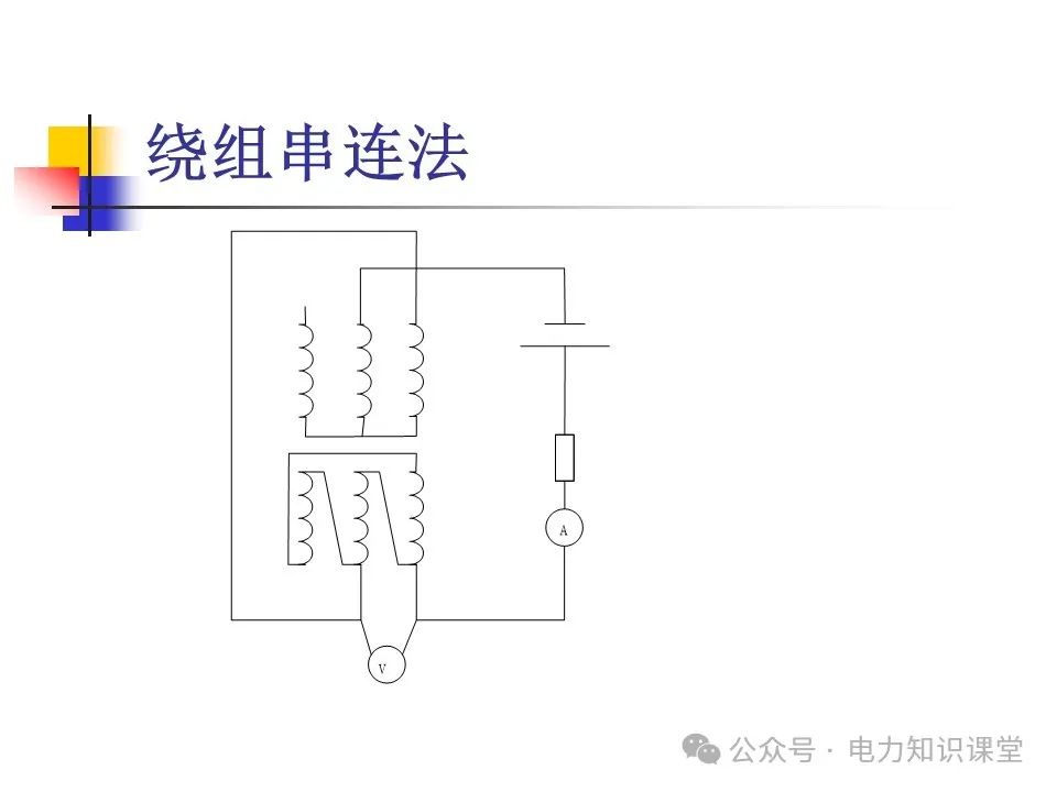 一文详解变压器结构、试验 (https://ic.work/) 智能电网 第40张