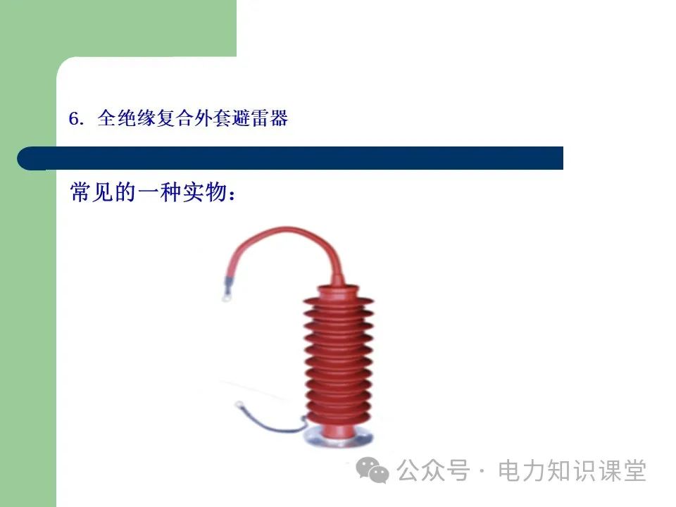 避雷器作用和分类 (https://ic.work/) 智能电网 第24张