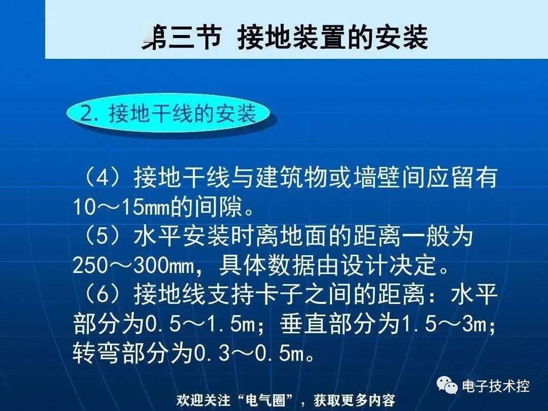 防雷与接地装置安装详解 (https://ic.work/) 电源管理 第49张